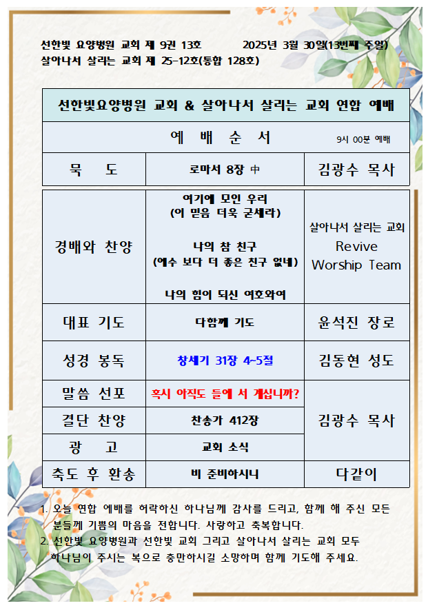 광주한빛교회 이미지