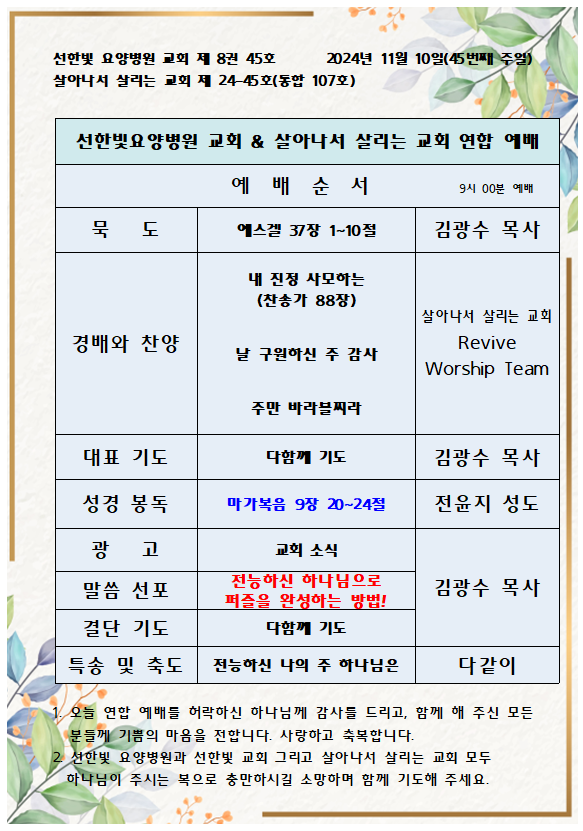 광주한빛교회 이미지