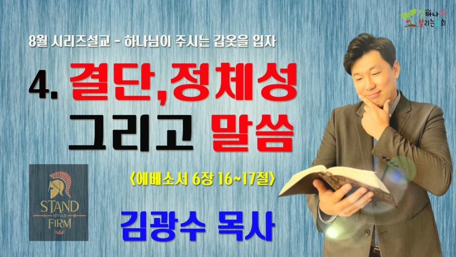 전신갑주 이미지