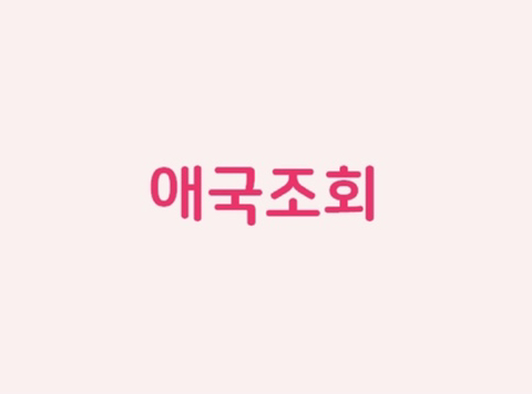 마리아유치원 이미지