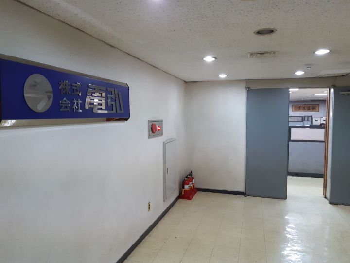 (주)전홍 이미지