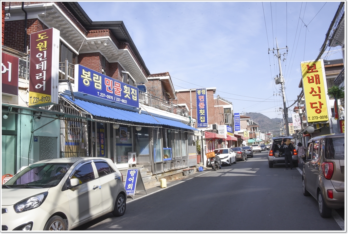 봉림민물횟집 이미지