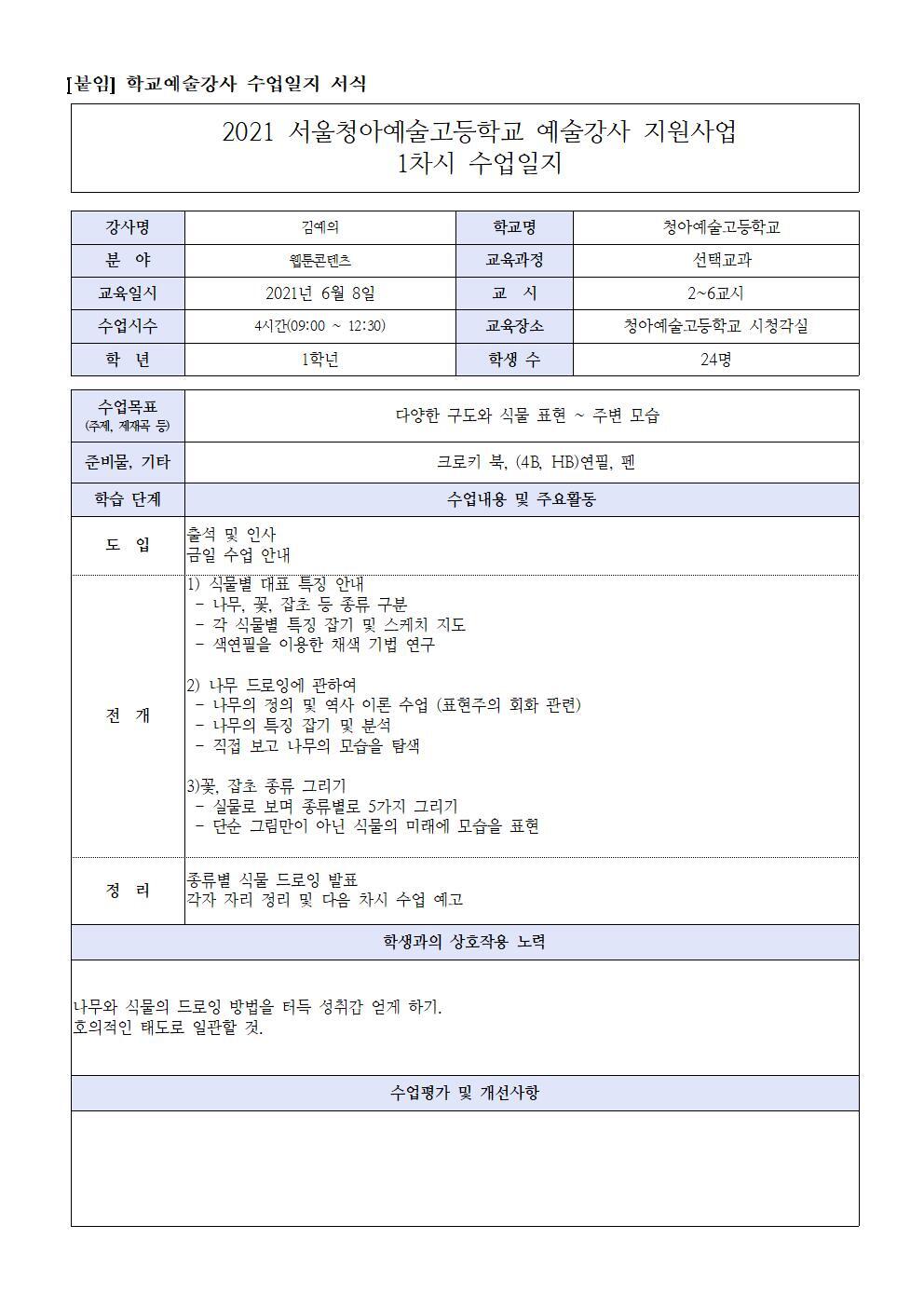 김예 이미지
