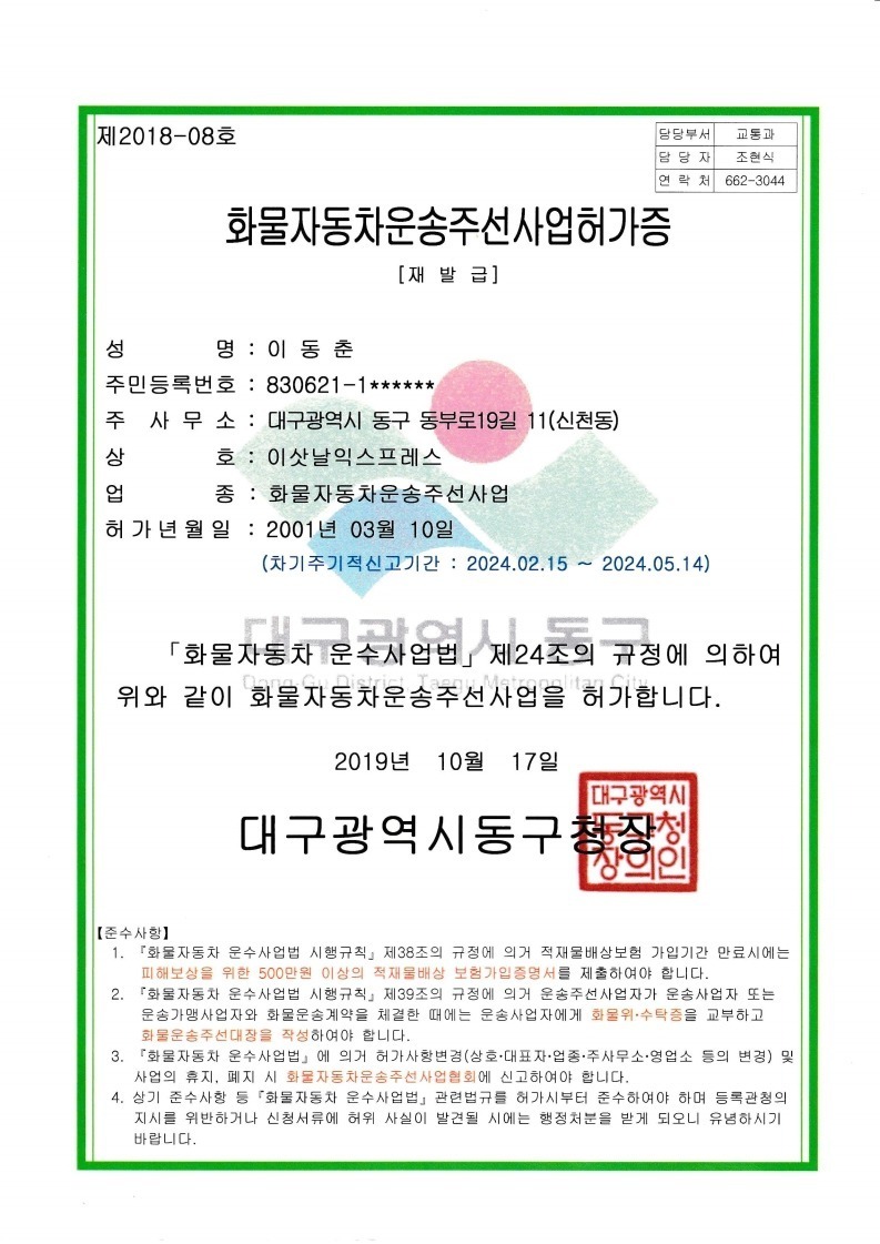 강북익스프레스 이미지