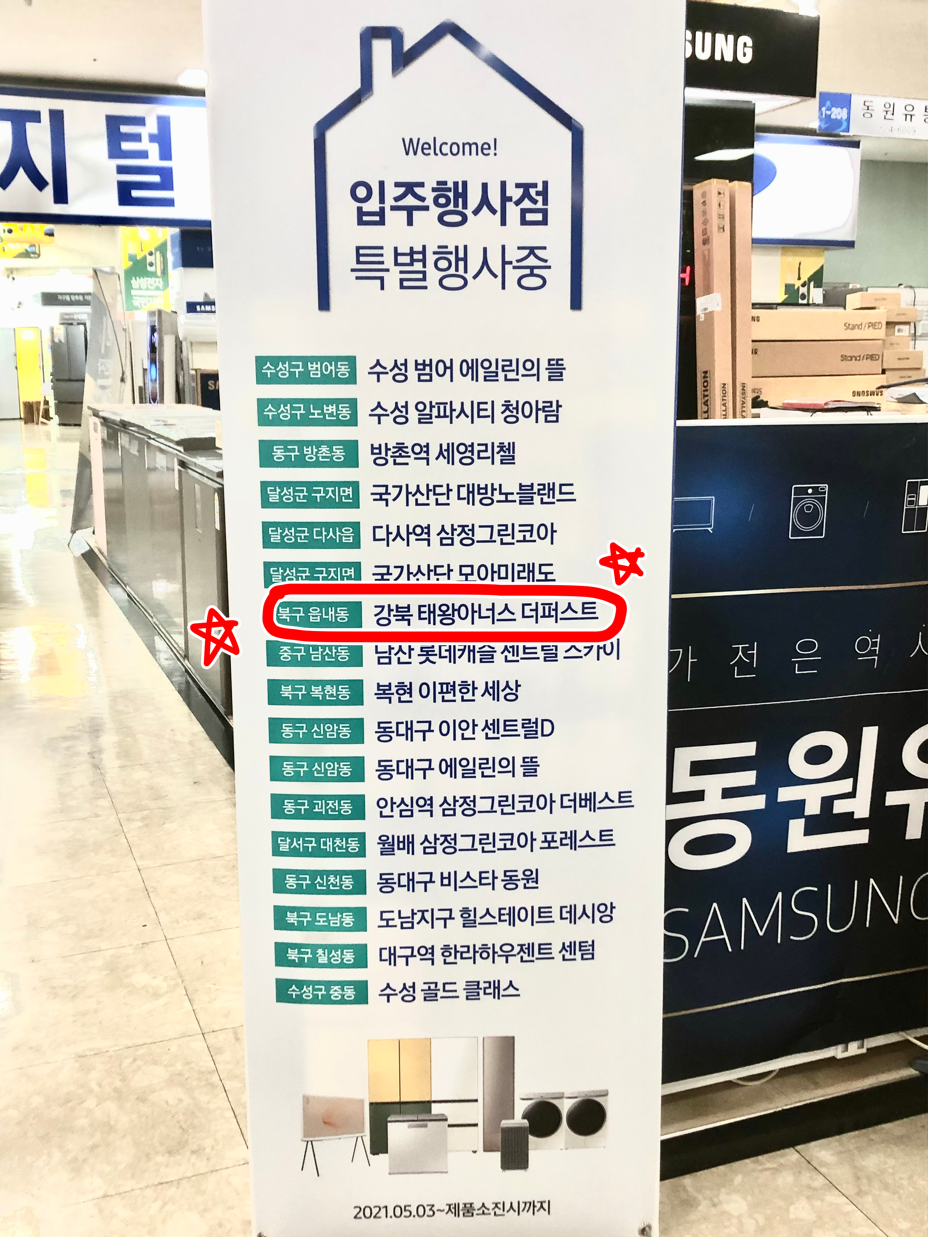 동원유통 이미지