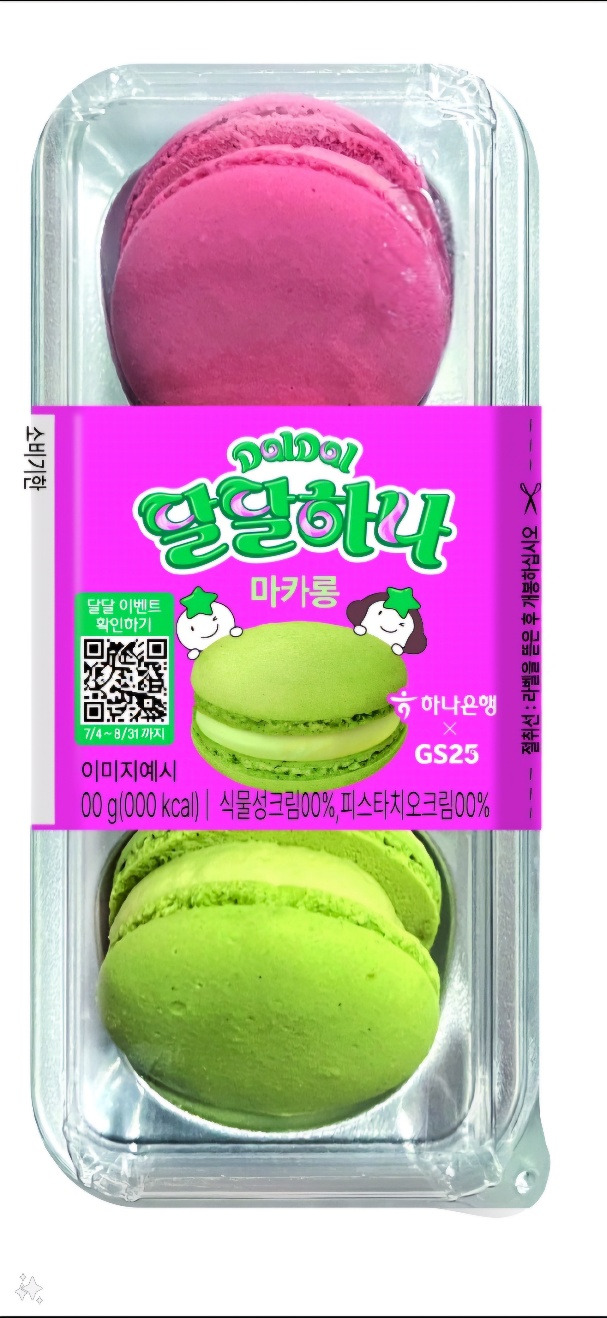 마카롱 이미지