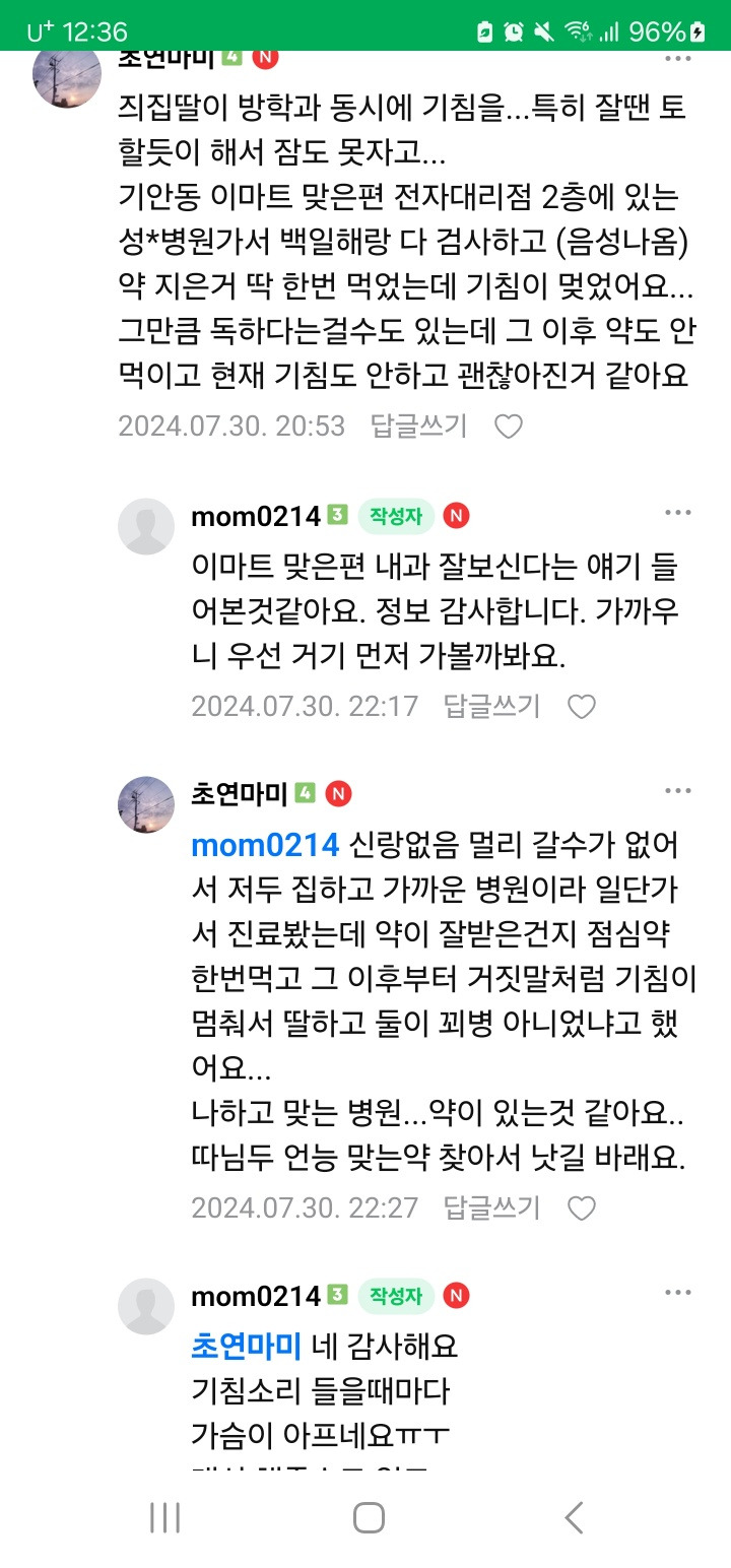 성모내과 이미지