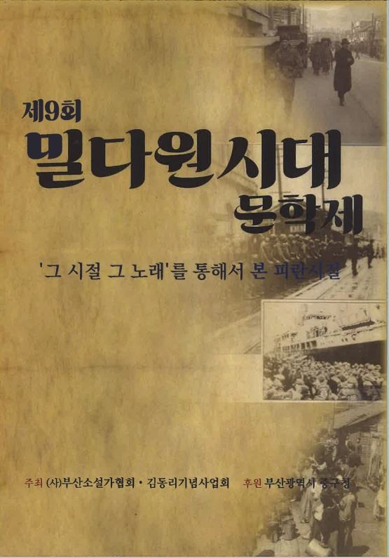 밀다원 이미지