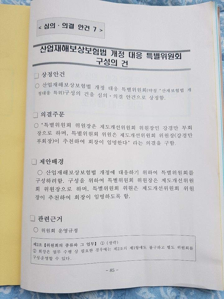 우리들노무사 이미지