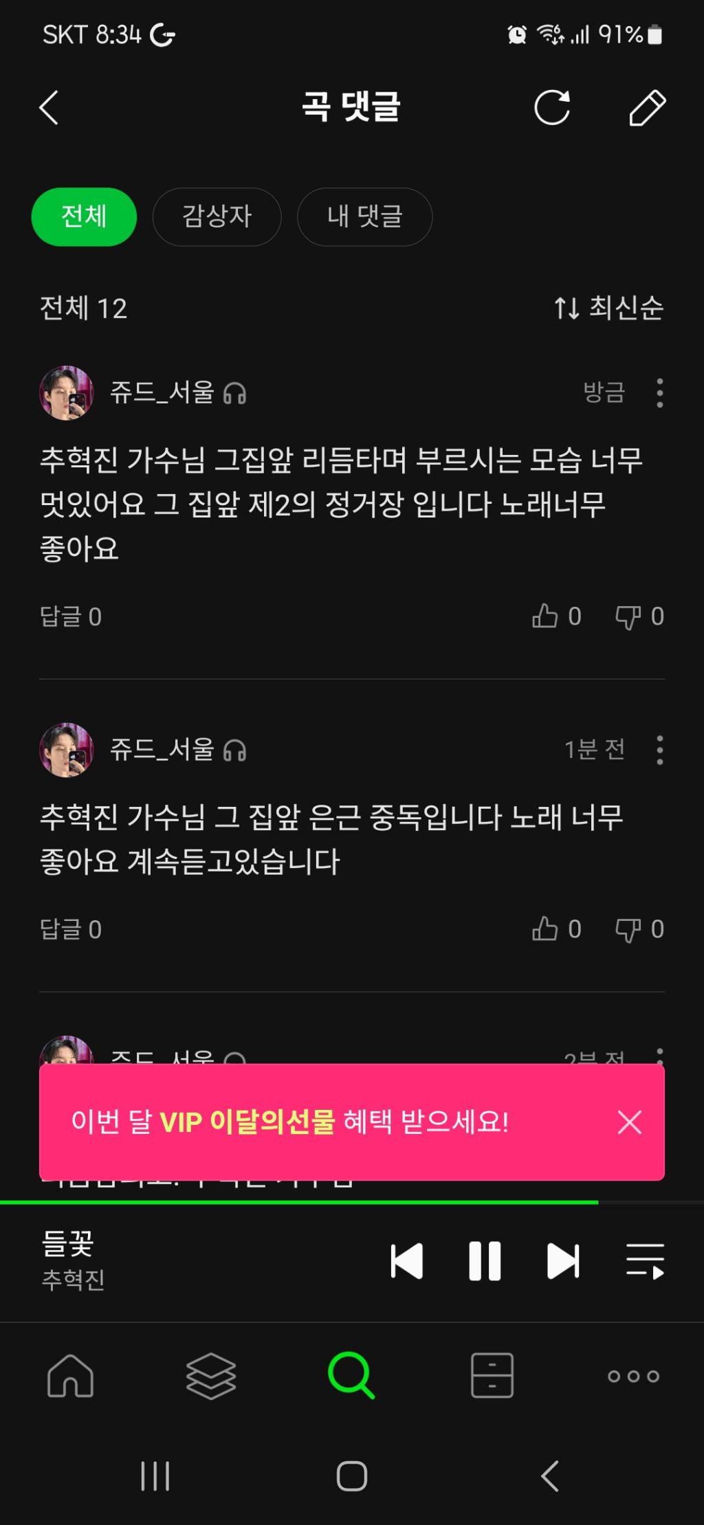 멜 이미지