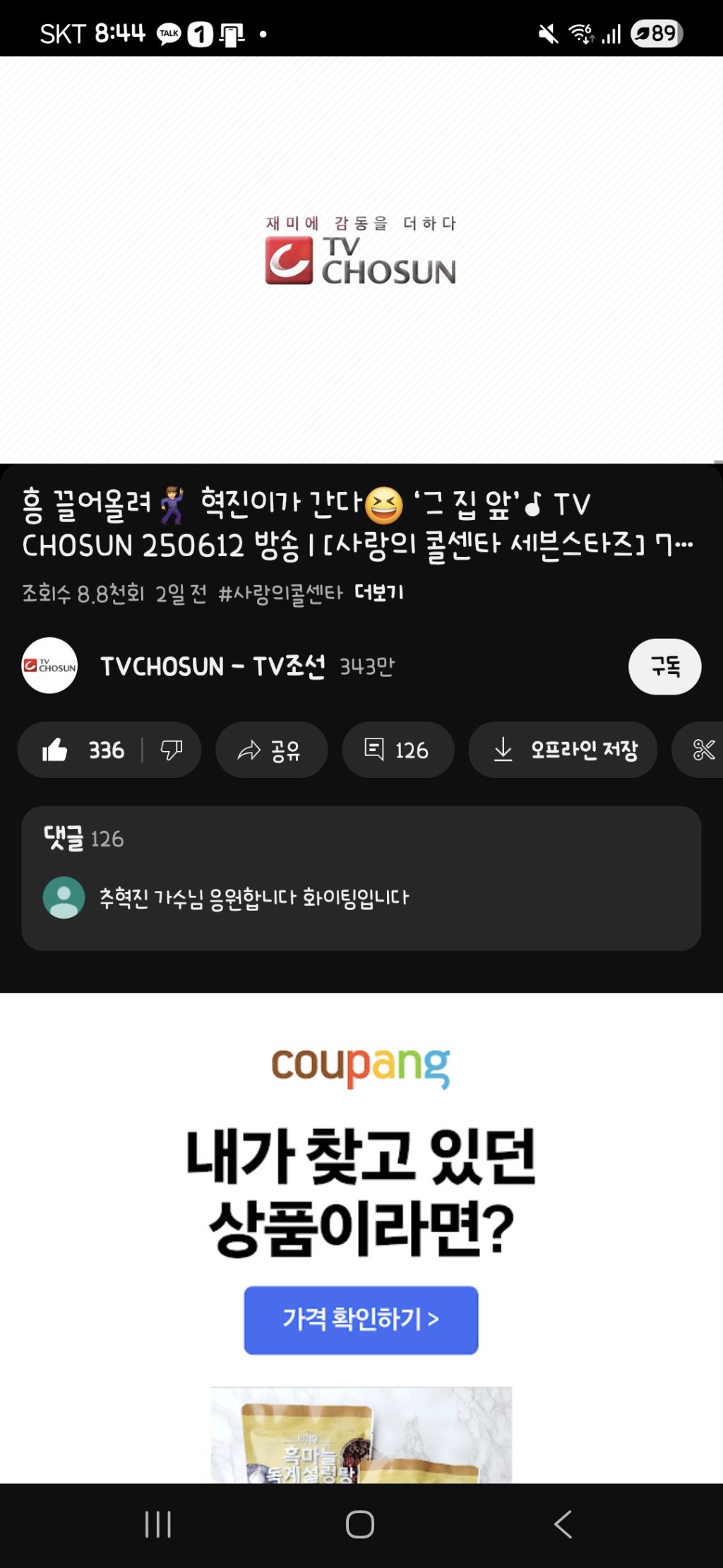 그집앞 이미지