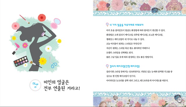 시크릿뷰티 이미지