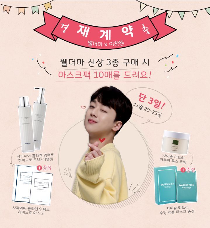웰더마 이미지