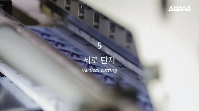 지폐의 환상적인 제조과정.gif | 인스티즈
