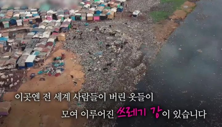 우리가 헌옷수거함에 버린옷들이 향하는 곳 (좀 충격적임) | 인스티즈