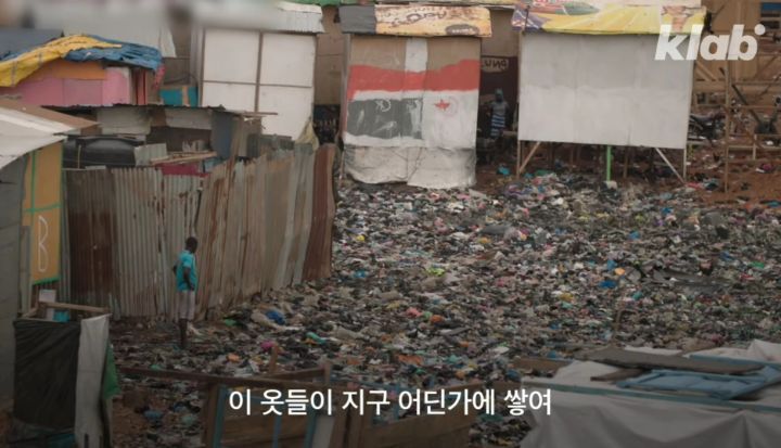 우리가 헌옷수거함에 버린옷들이 향하는 곳 (좀 충격적임) | 인스티즈