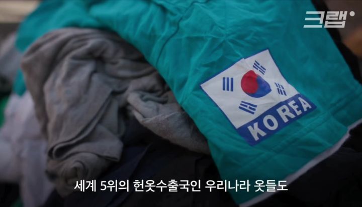 우리가 헌옷수거함에 버린옷들이 향하는 곳 (좀 충격적임) | 인스티즈