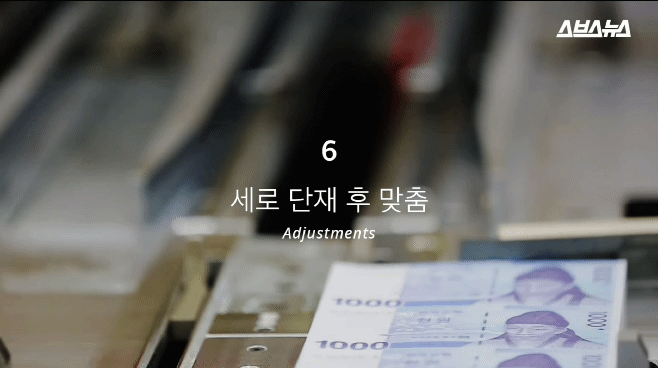 지폐의 환상적인 제조과정.gif | 인스티즈