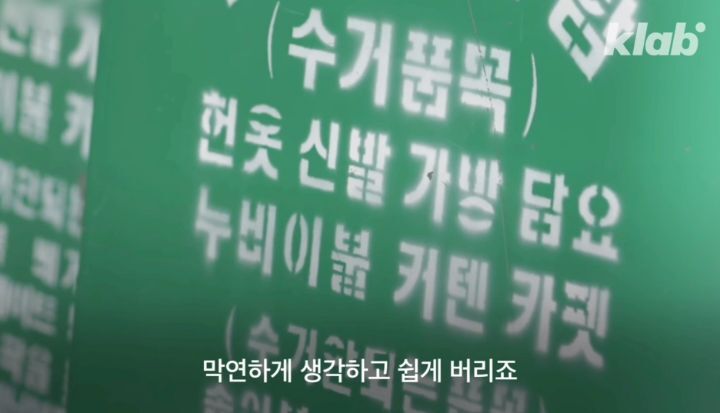 우리가 헌옷수거함에 버린옷들이 향하는 곳 (좀 충격적임) | 인스티즈