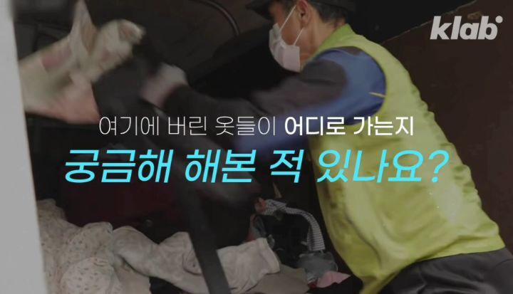 우리가 헌옷수거함에 버린옷들이 향하는 곳 (좀 충격적임) | 인스티즈