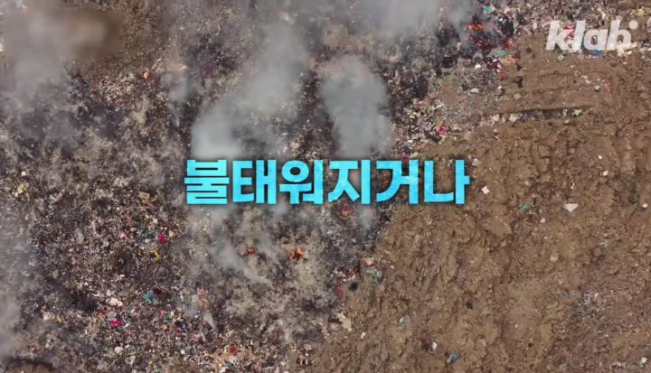 우리가 헌옷수거함에 버린옷들이 향하는 곳 (좀 충격적임) | 인스티즈