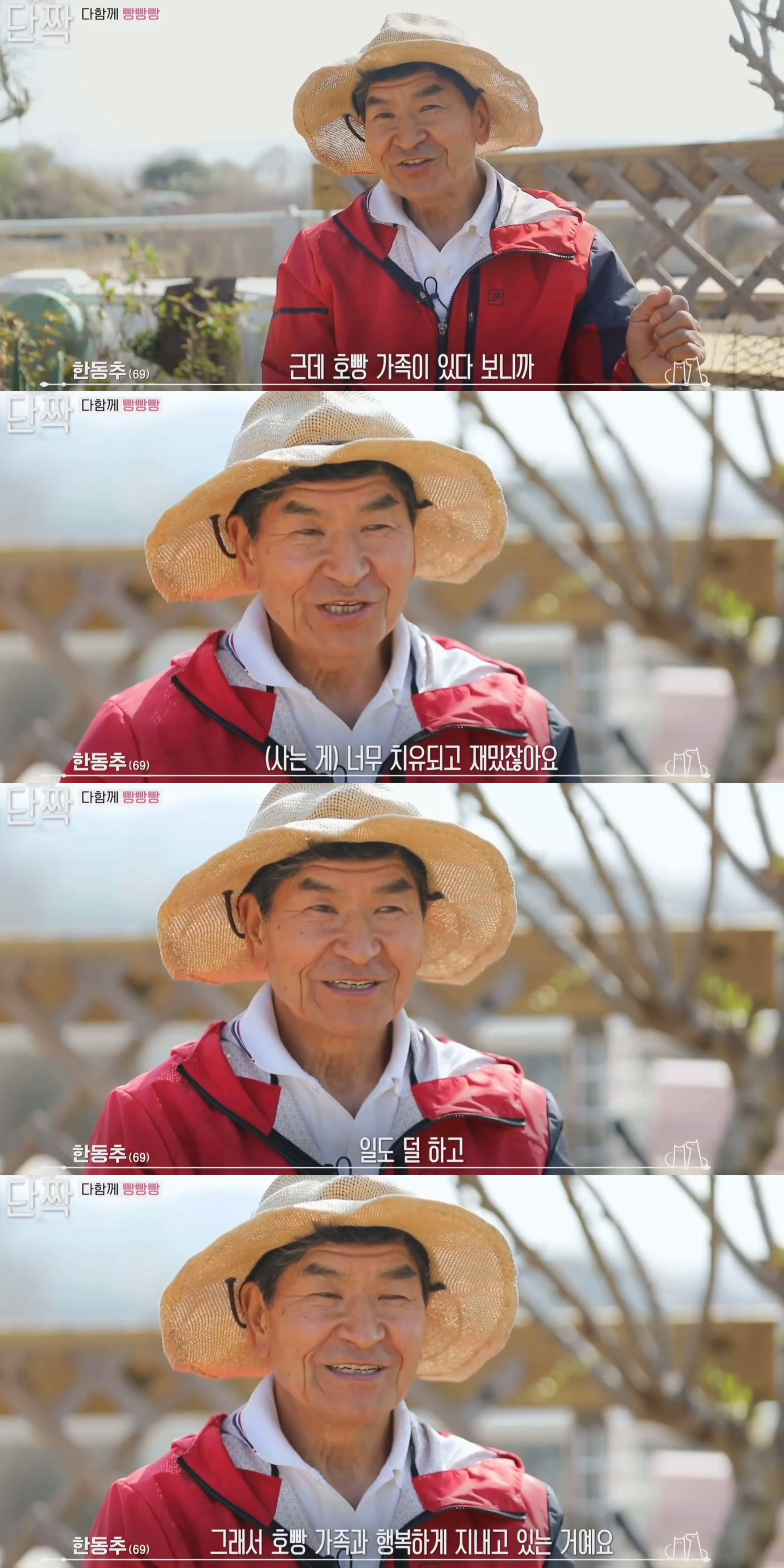 귀엽고 주인 할아버지가 웃긴 호빵이네 가족.jpg | 인스티즈