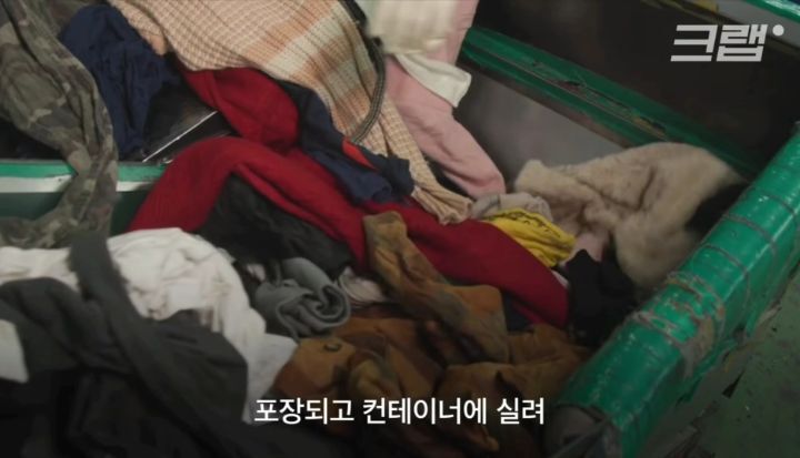 우리가 헌옷수거함에 버린옷들이 향하는 곳 (좀 충격적임) | 인스티즈
