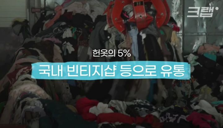 우리가 헌옷수거함에 버린옷들이 향하는 곳 (좀 충격적임) | 인스티즈