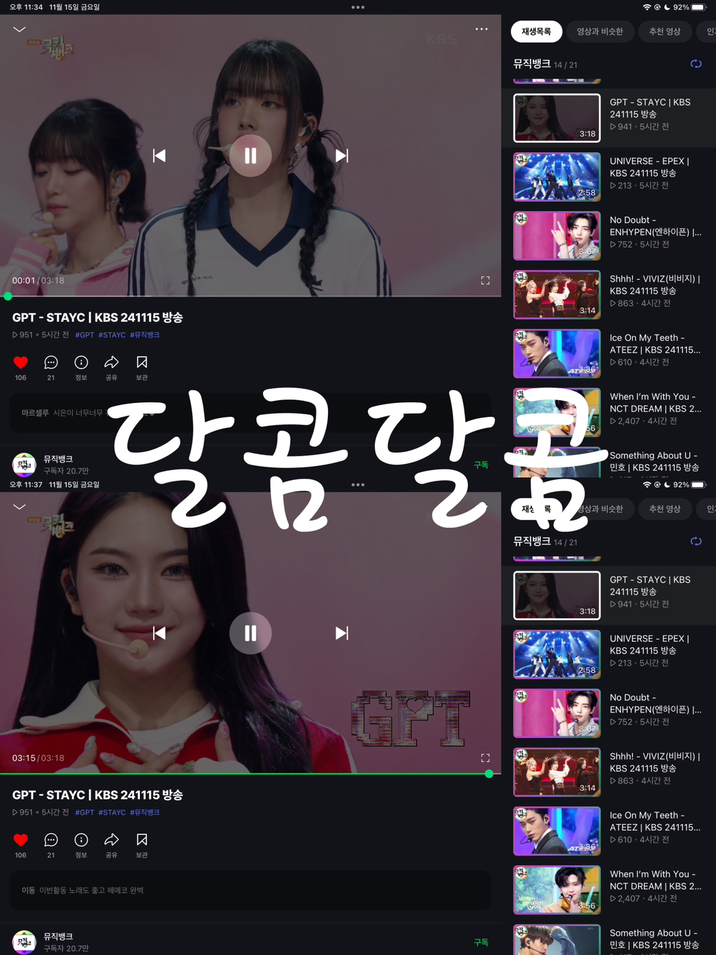달콤달콤 이미지