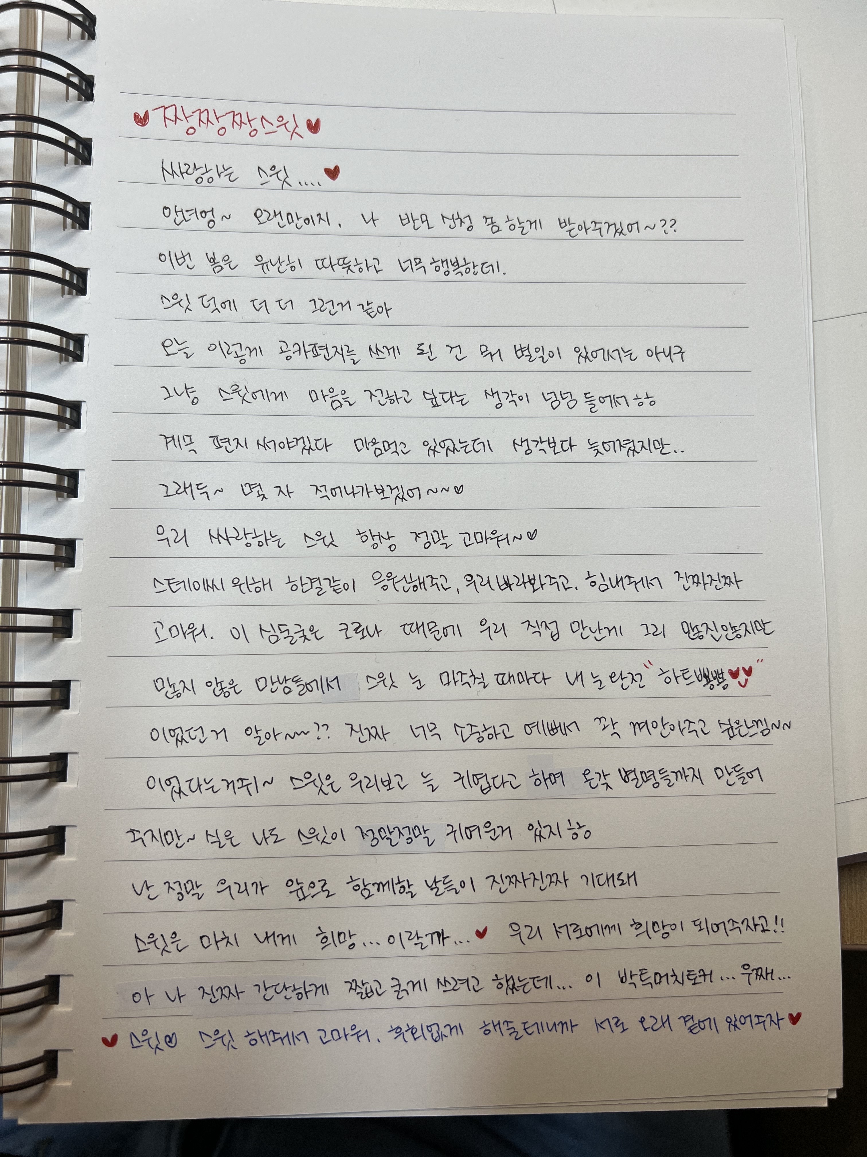 스윗마치 이미지