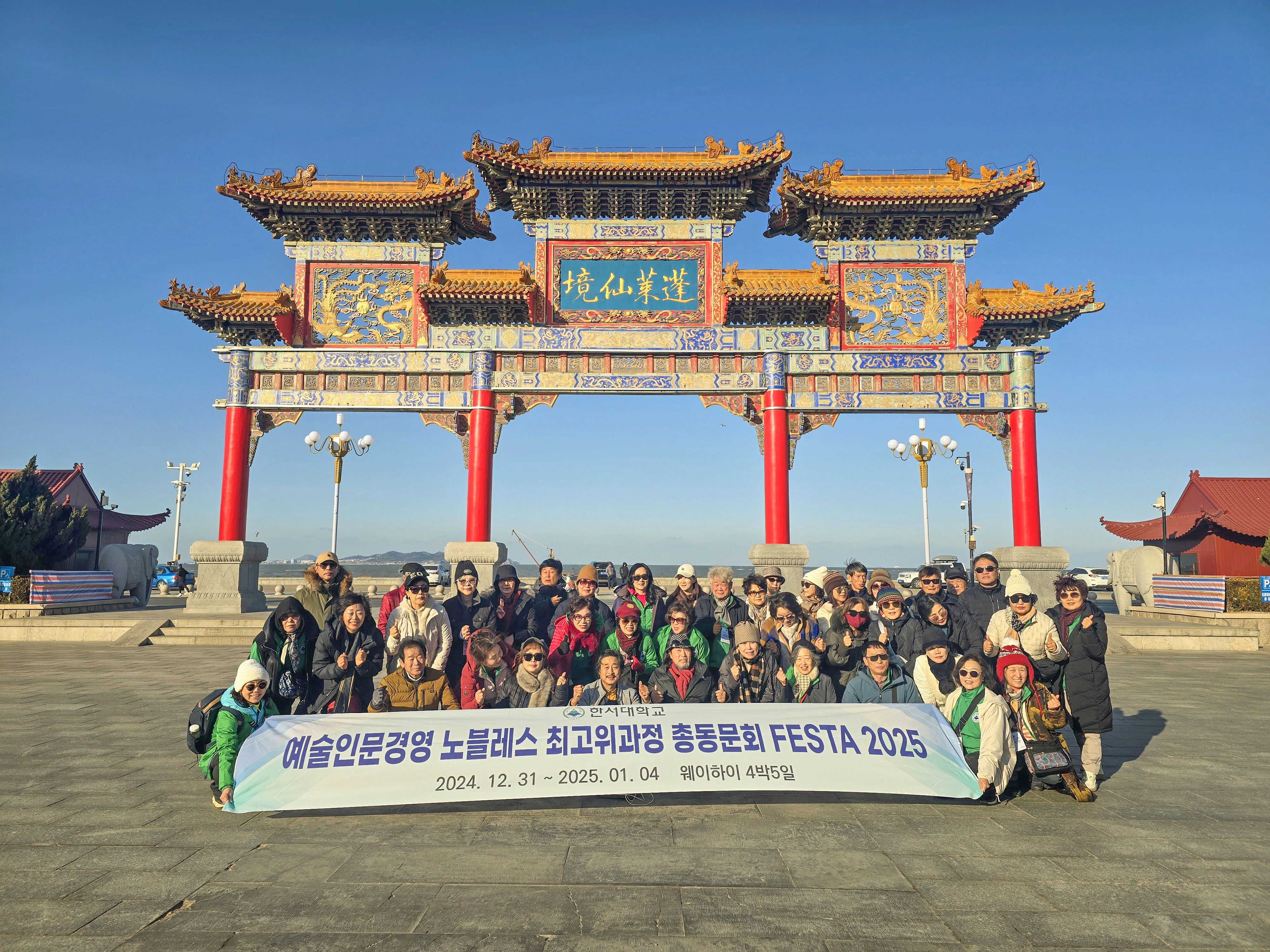 중국 웨이하이 한락방(코리아타운) 야시장 250103 - ♨ [해외원정] 사진방 - 산들투어