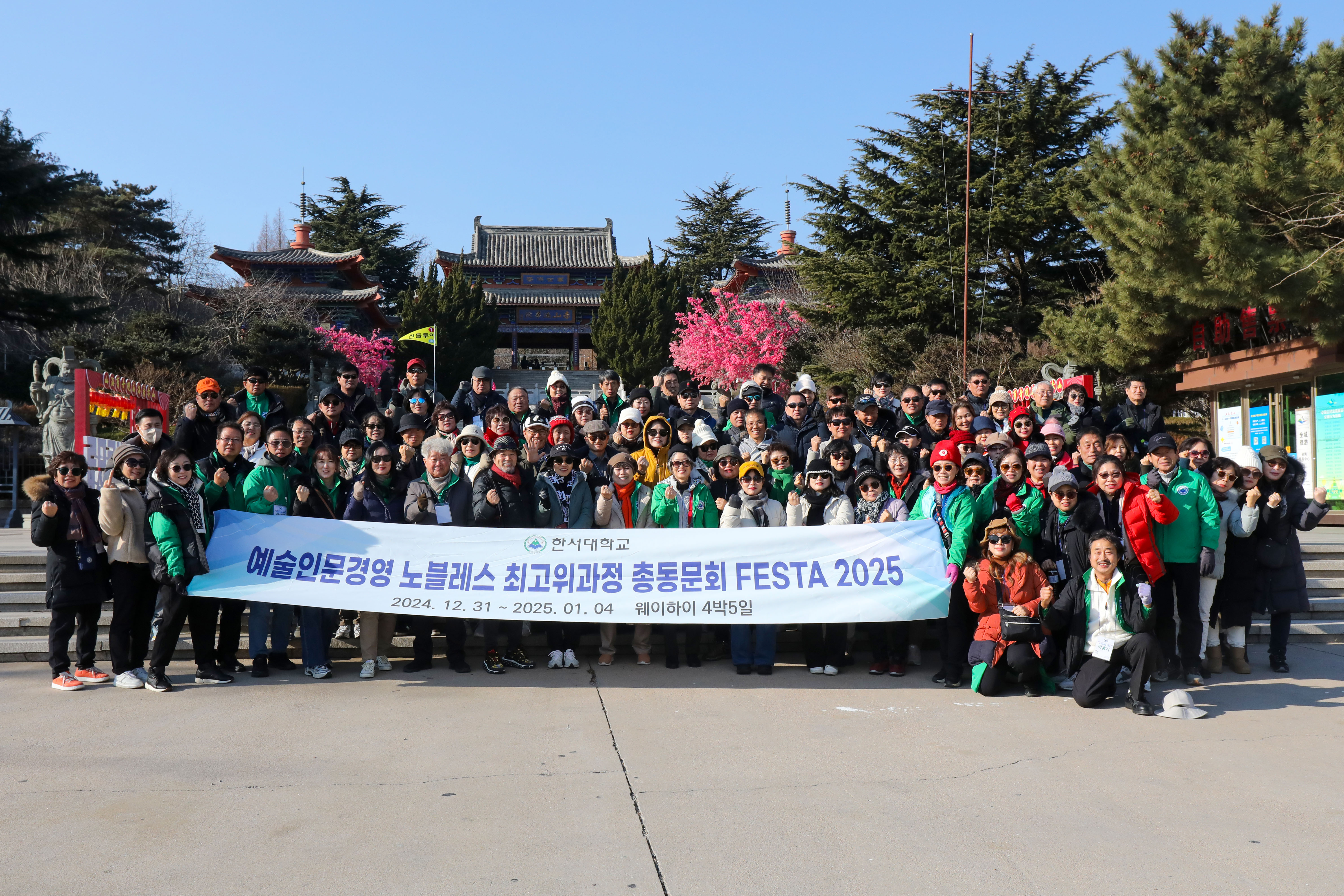 중국 산동성 위해에 자리잡고 있는 적산법화원, 해상왕 장보고 기념관 250103 - ♨ [해외원정] 사진방 - 산들투어