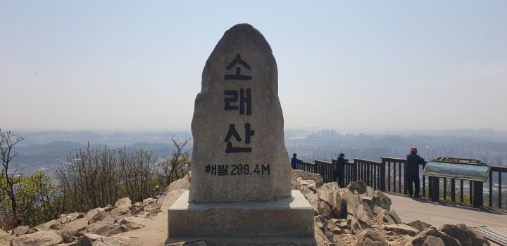 소래산 정상 이미지