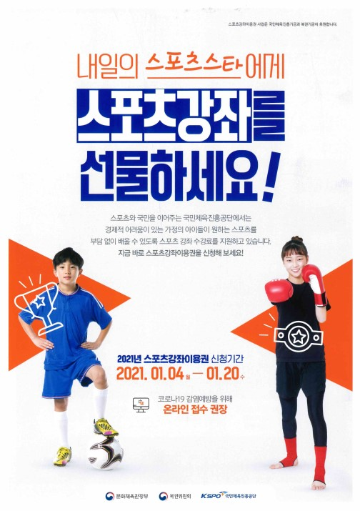 지원스포츠 이미지