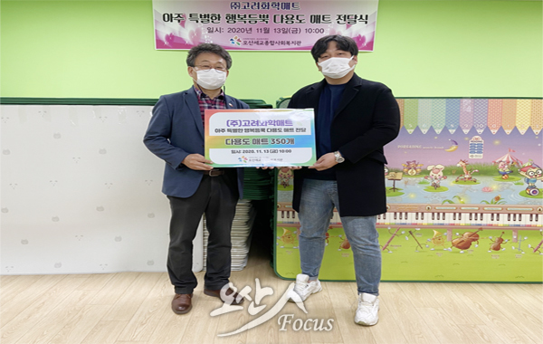 ㈜고려화학 이미지