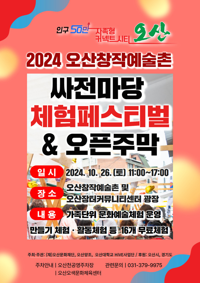 싸전마당 이미지