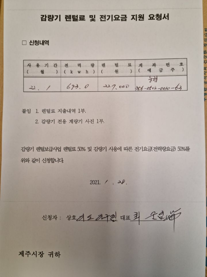 이도아구찜 이미지