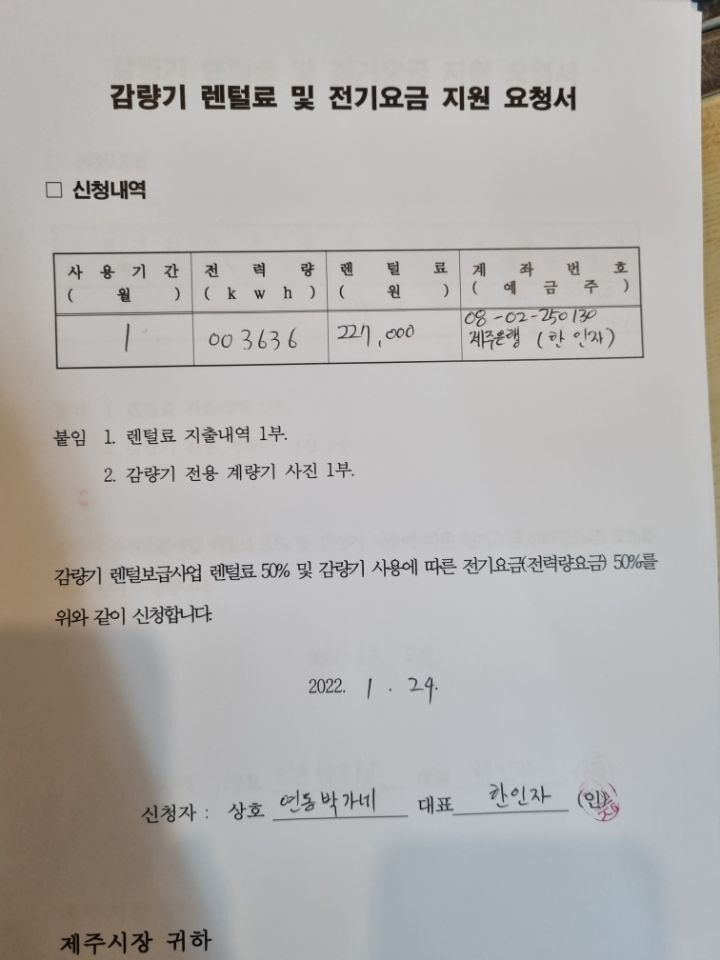 연동박가네 이미지