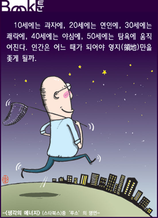 루소 이미지