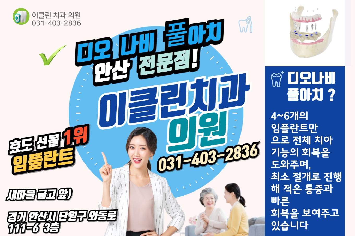 이클린치과의원 이미지