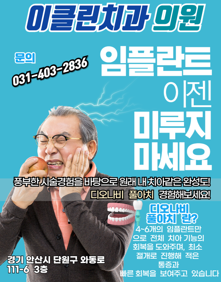 이클린치과의원 이미지