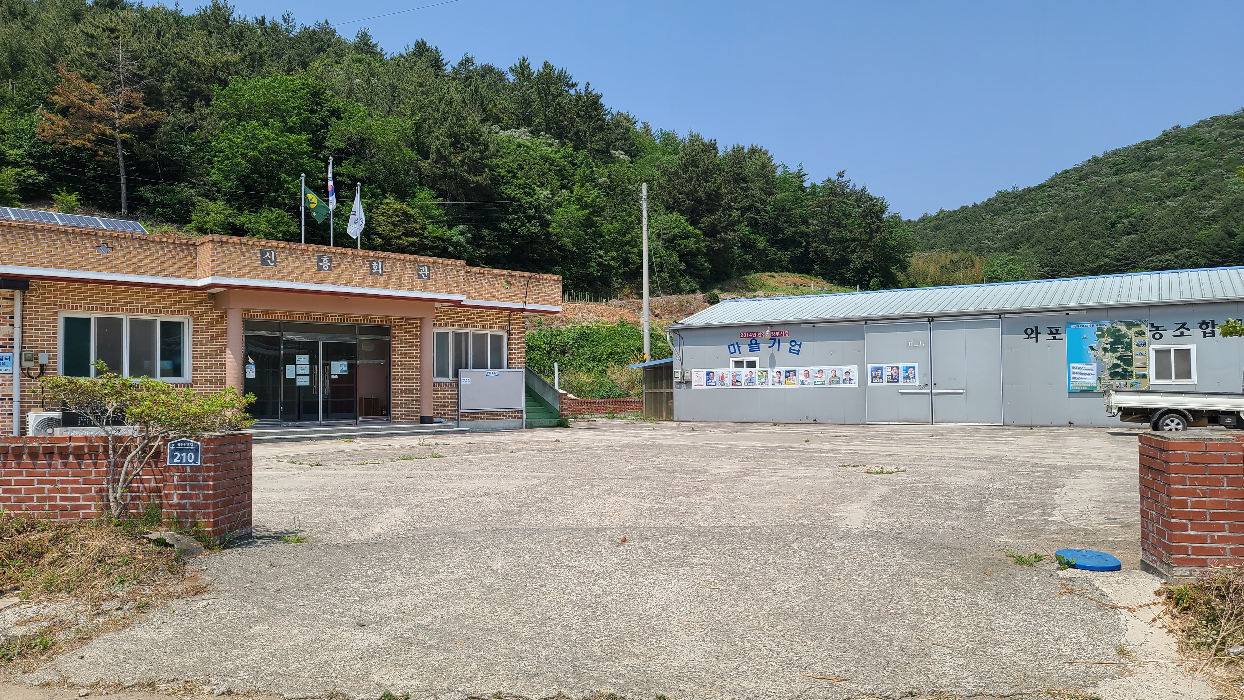 와포햇살 영농조합법인 이미지