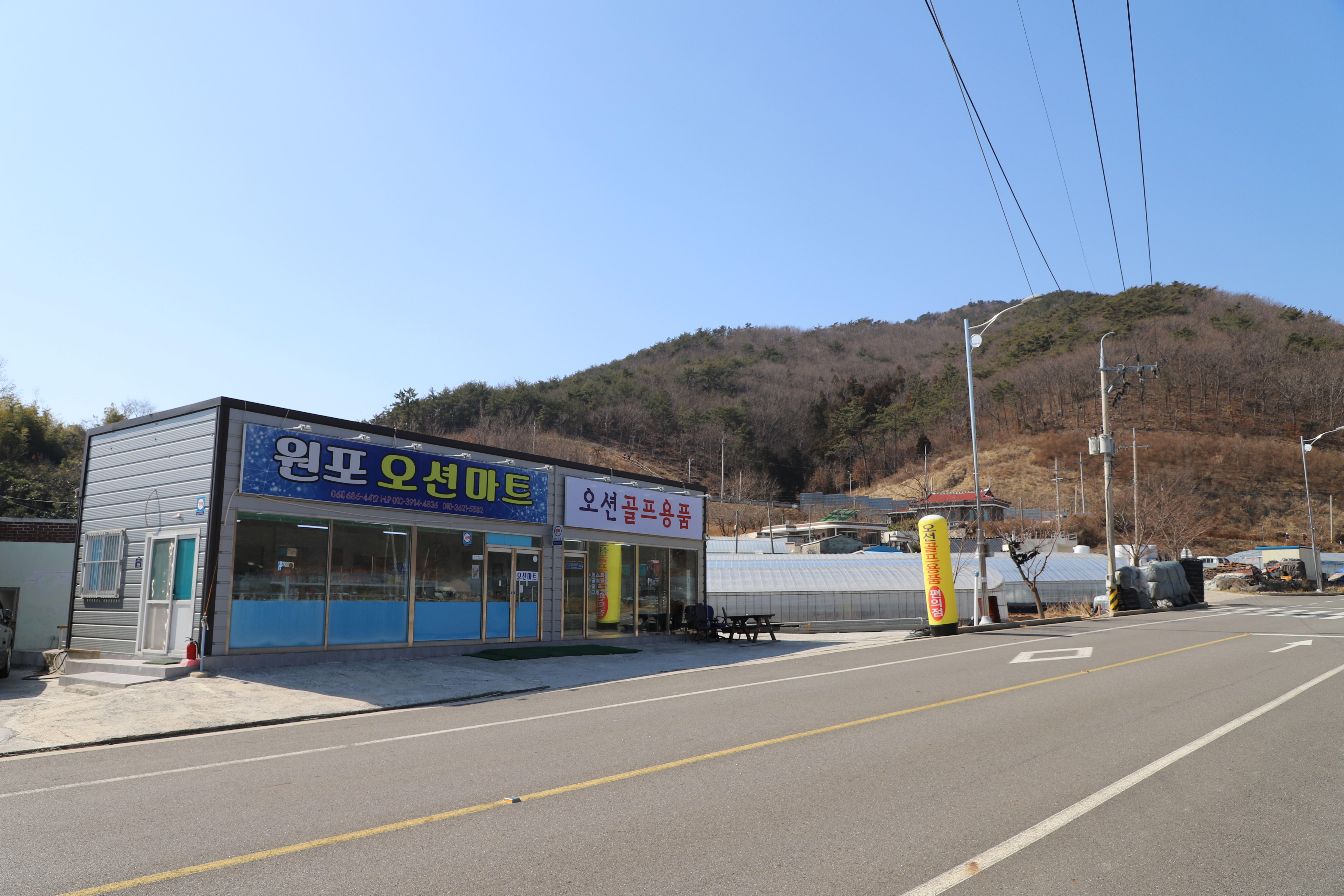 원포오션마트 이미지