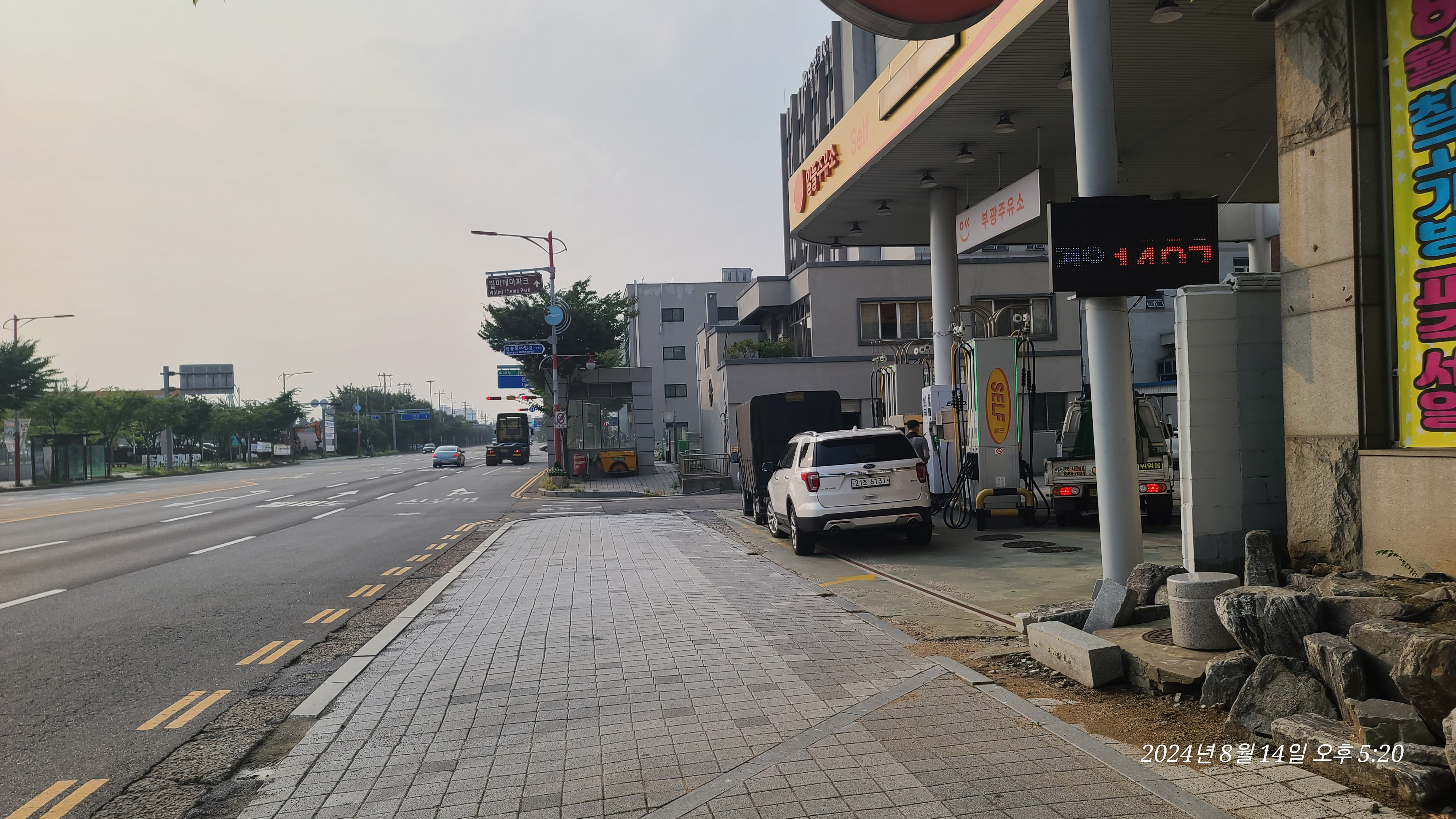 부광주유소 이미지