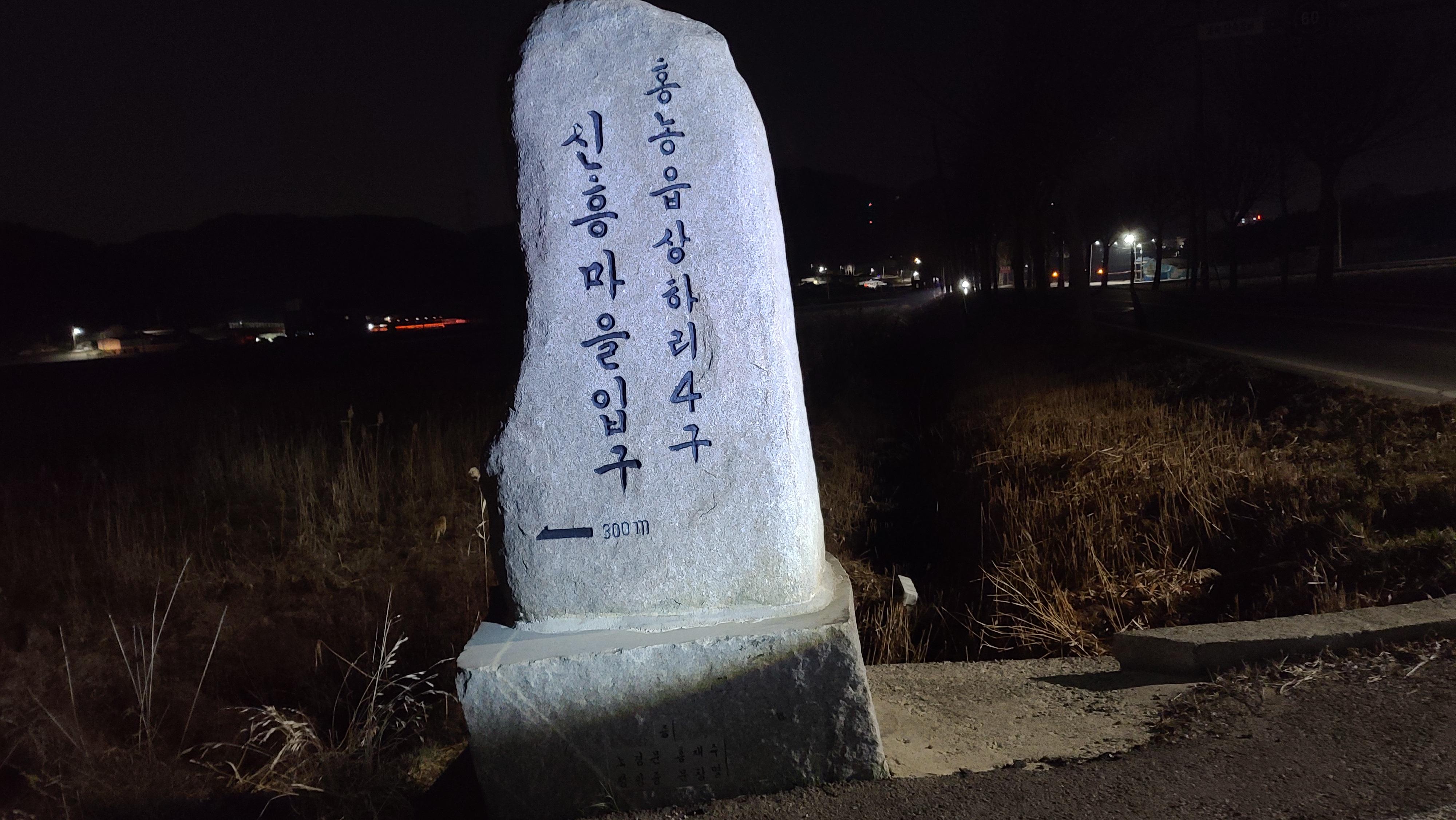 신흥농산 이미지