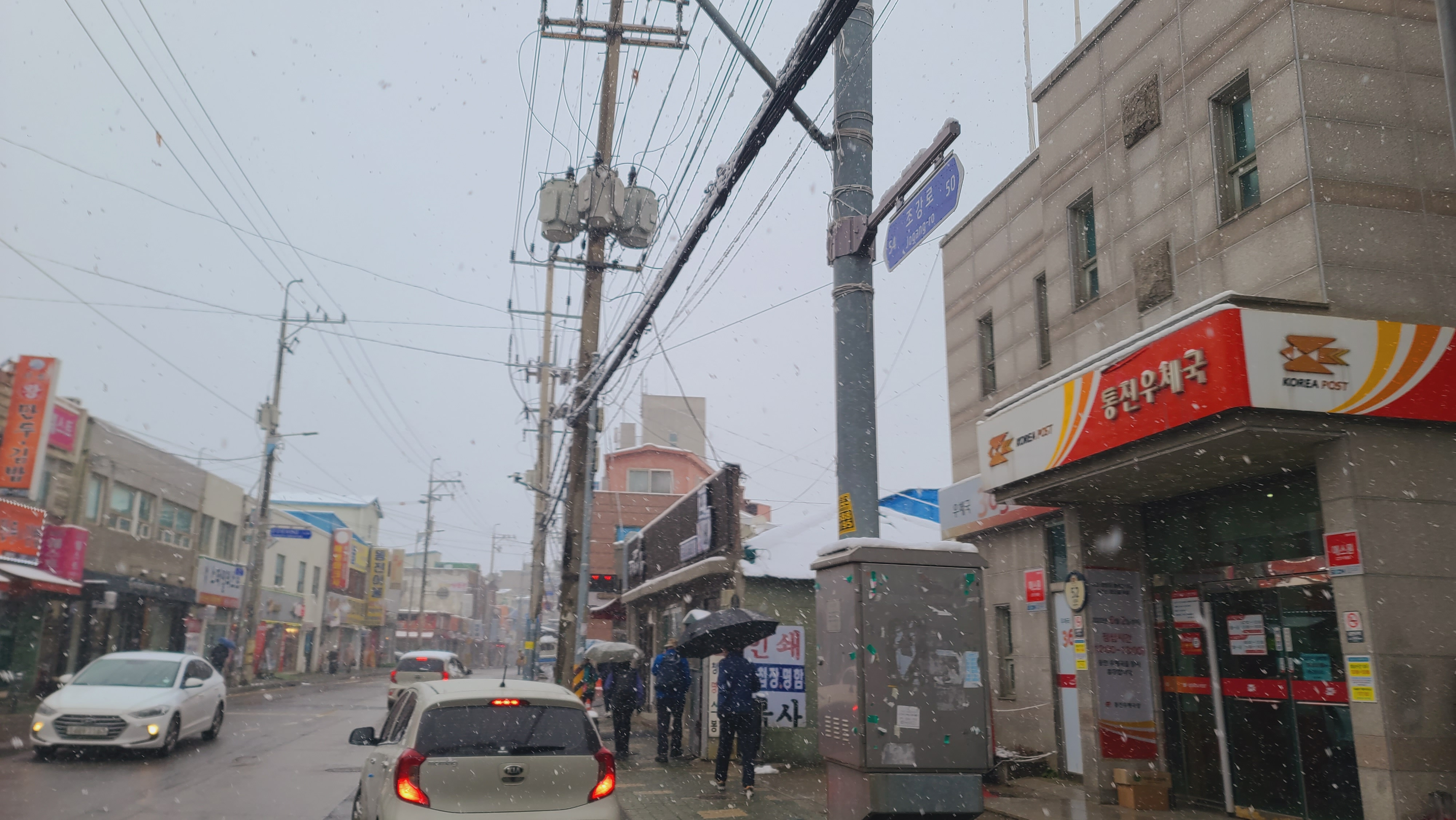김포파주 인삼농협 하나로 마트 이미지
