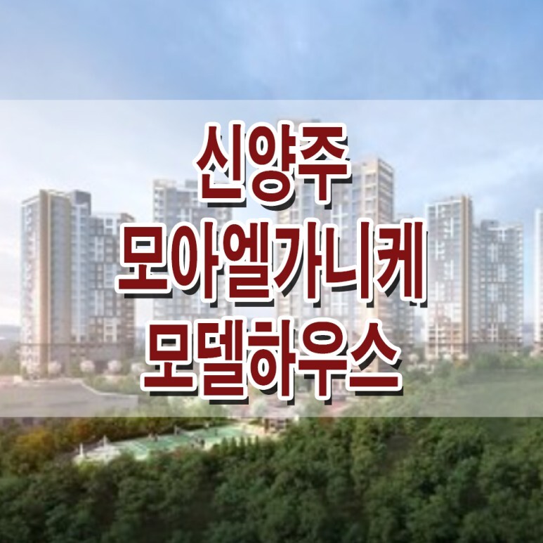 하우스모아 이미지
