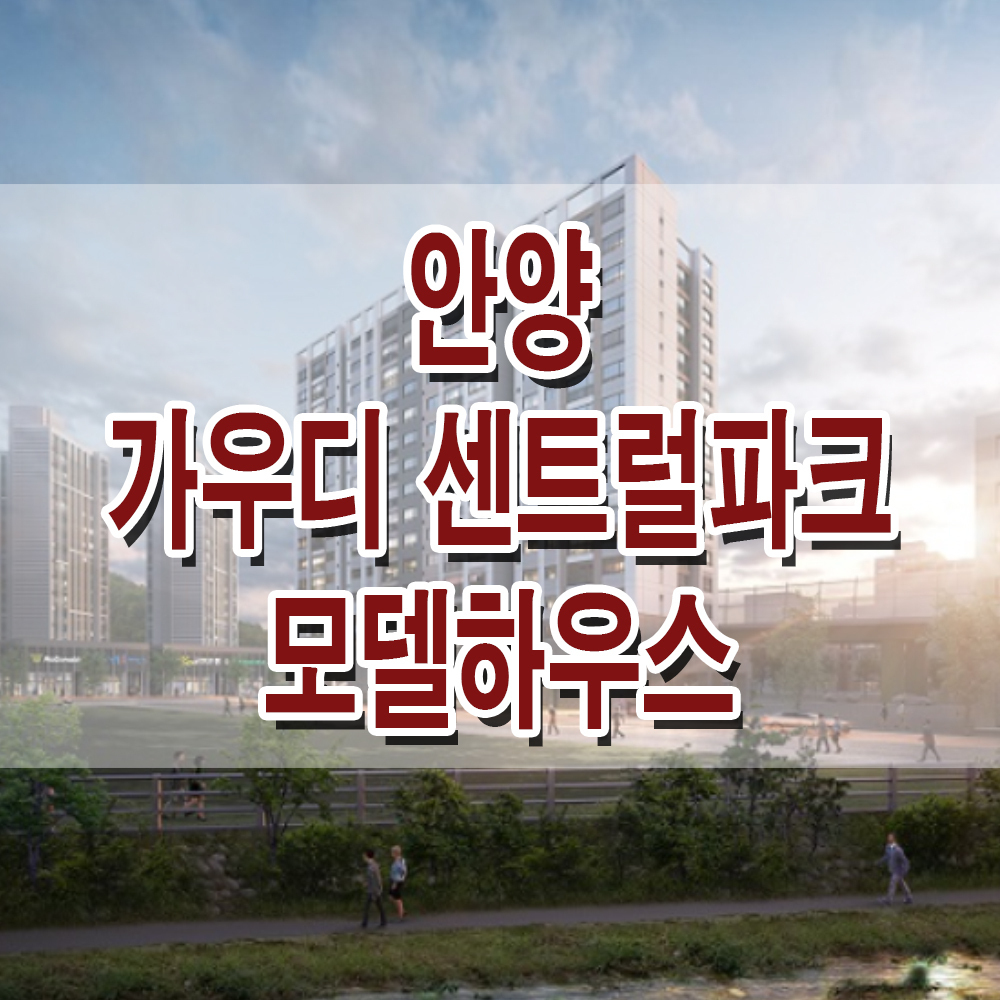 가우디하우스 이미지