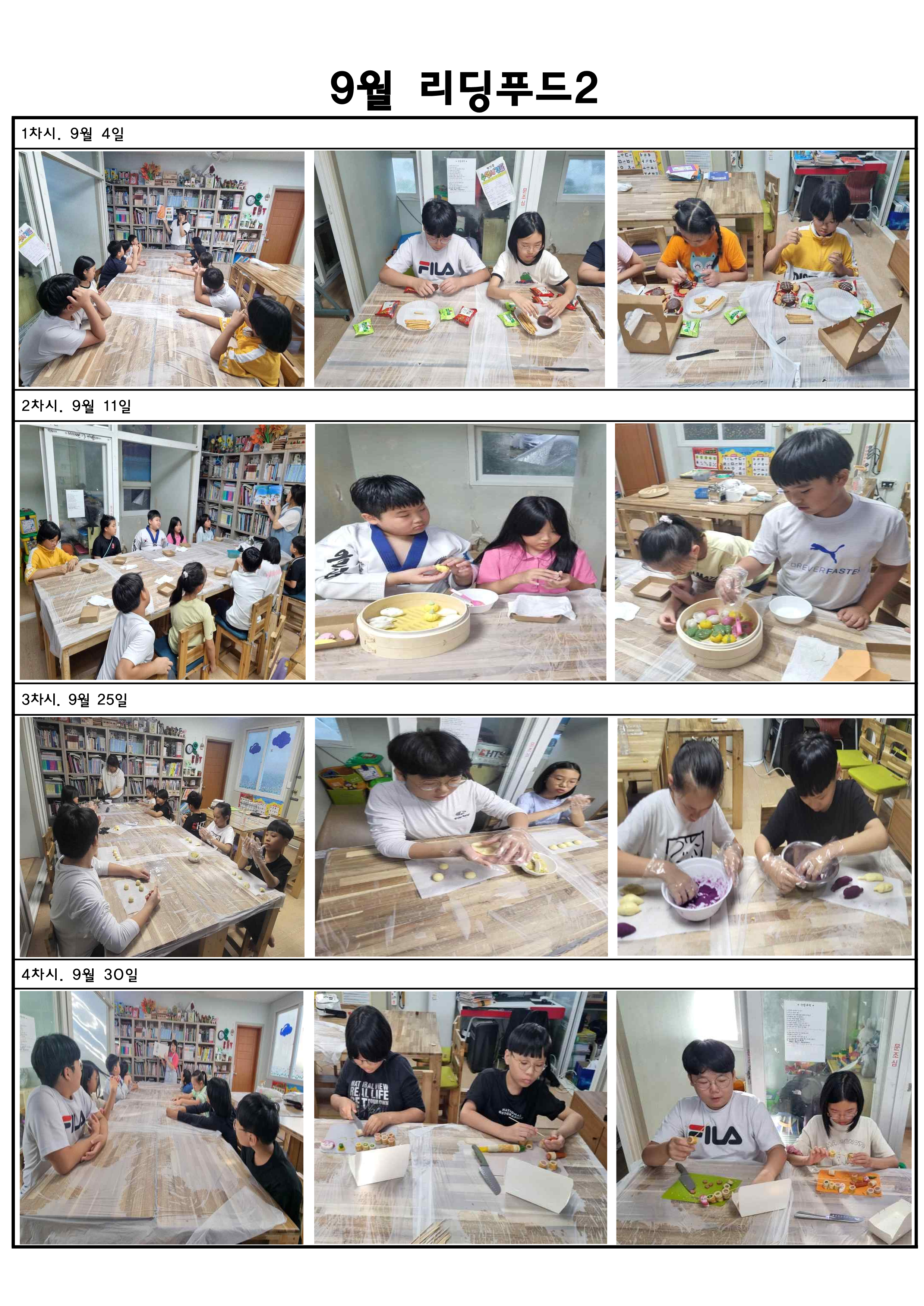 리딩푸드 이미지