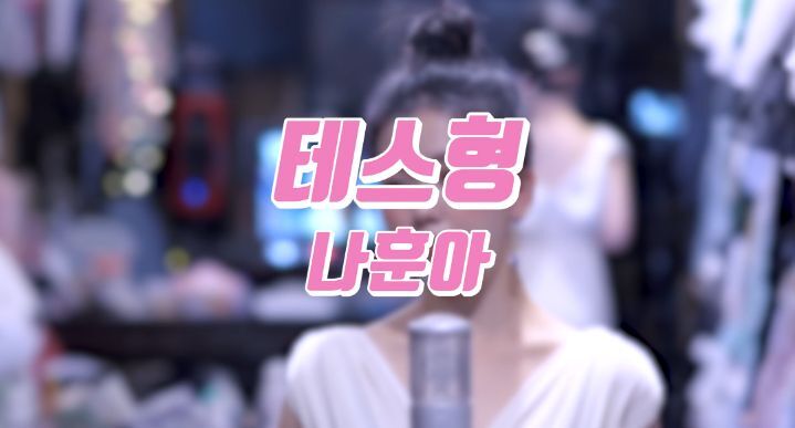 송*형 이미지